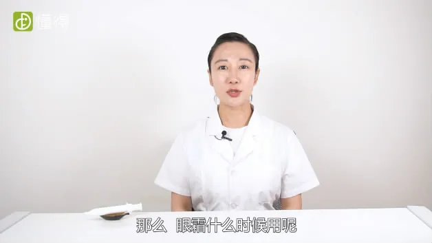 眼霜什么时候用
