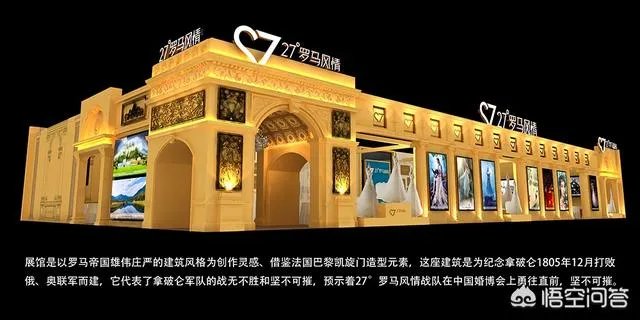 北京的中国婚博会值得去吗?有什么要注意的?越详细越好?