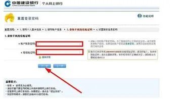 建设银行个人网上银行初始密码是多少?