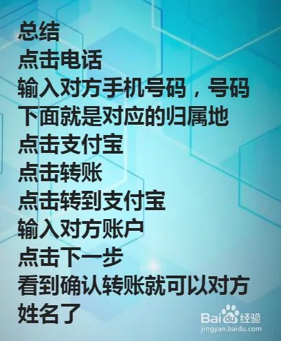 手机号码归属地查询及机主姓名