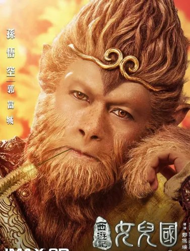 《西游记女儿国》里有哪些比较有名有演员主演？