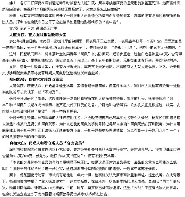 坑梓 小公鸡叫什么名字