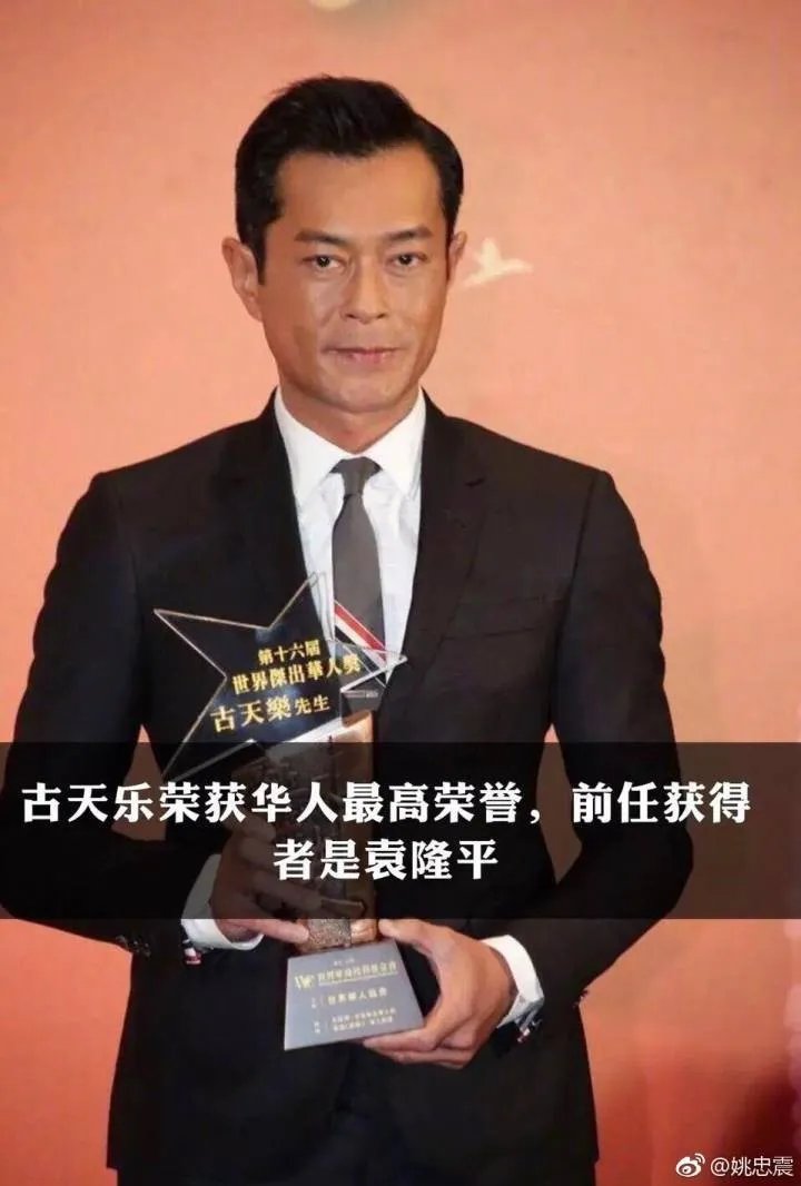 15年共建105所学校 古天乐获华人最高荣誉奖项