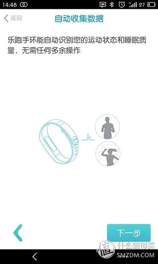 乐跑手环 蓝牙版 详细评测