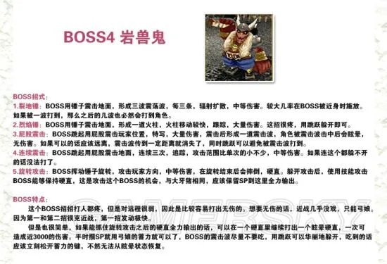 《伊苏7》支线任务攻略 全支线任务领取地点及报酬一览