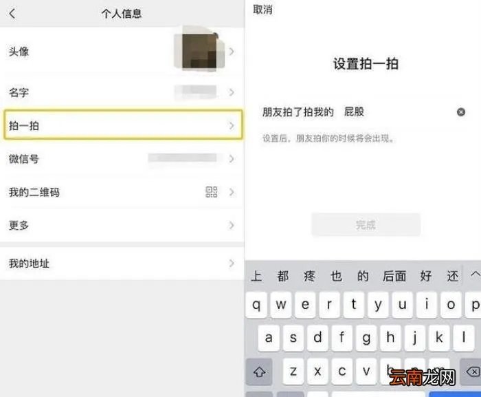 微信拍一拍搞笑后缀大全 拍一拍改后缀搞笑内容