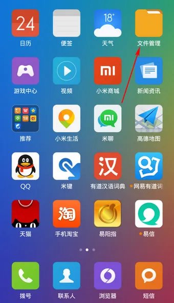 《腾讯视频》截图保存在哪里？文件位置步骤图解