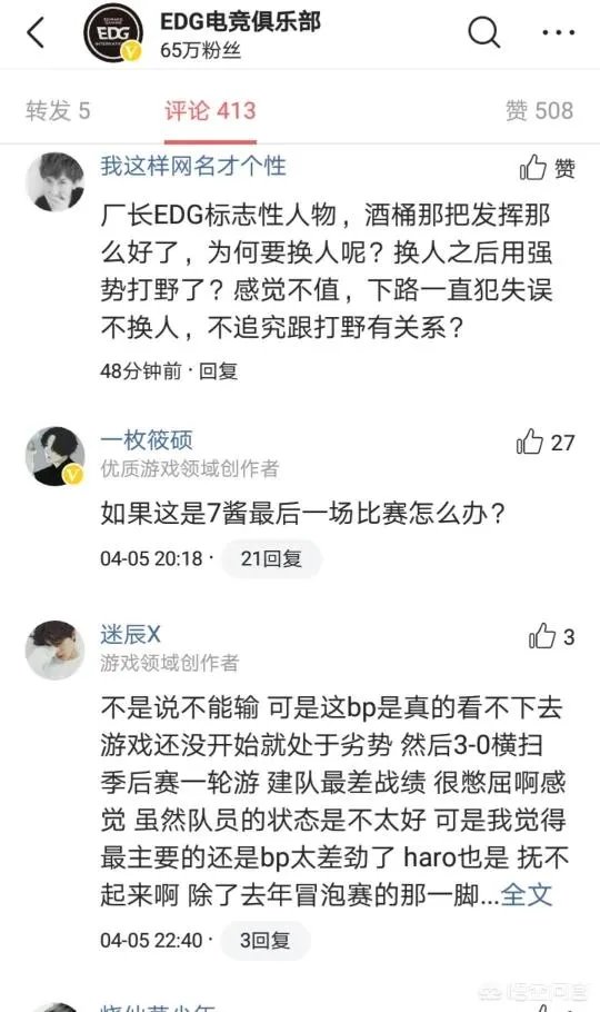 EDG被SDG打崩,Mouse在直播间流泪,网友表示真希望EDG赢,你怎么看?