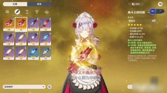 《原神》探索并解开三层封印怎么做 探索并解开三层封印完成攻略