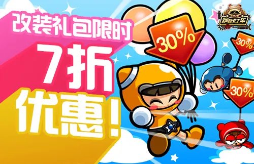 游侠 X限时返场《跑跑卡丁车》全新齿轮燃情上线