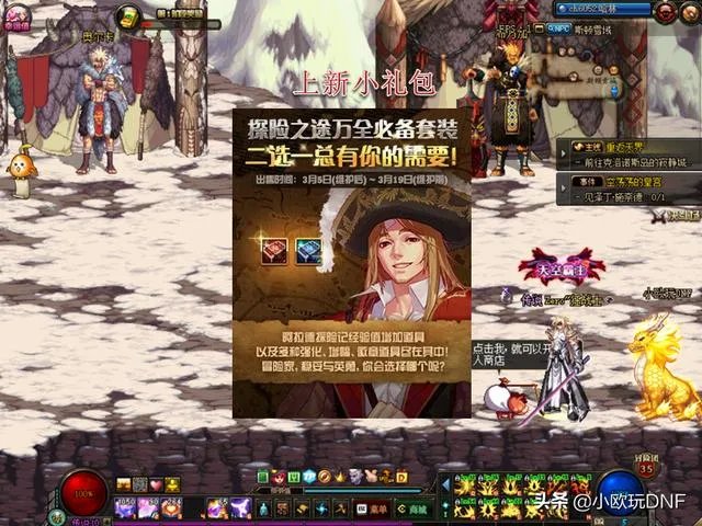 dnf999点券买升级卷