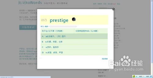 拓词网背单词指南
