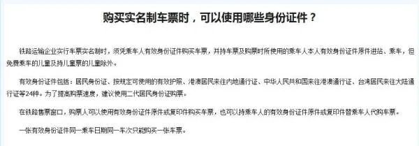 现在购买火车票需要身份证吗？现在可以提前买几天的票？