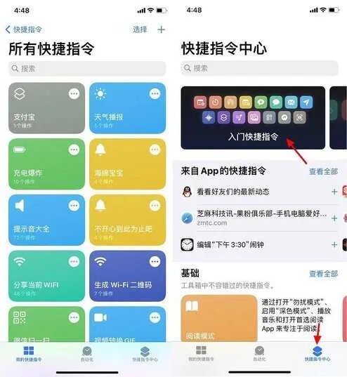 ios14快捷指令大全免费（玩转iOS14快捷指令全攻略）