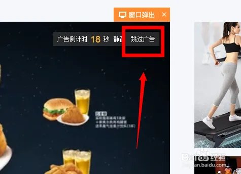 土豆网怎么去广告 土豆网如何去广告