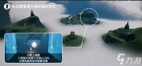 光遇仙乡金塔下冥想是哪里 7.7每日任务流程分享