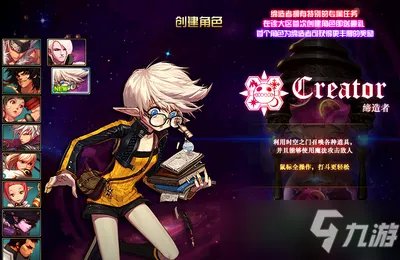 地下城与勇士缔造者好不好用 缔造者职业技能分析介绍