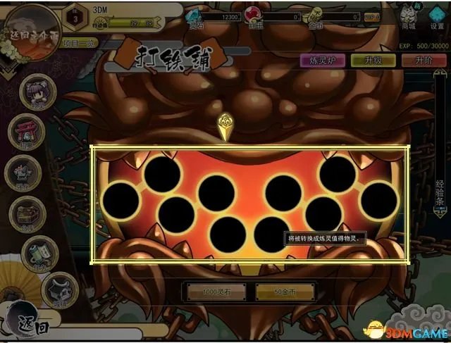 九十九姬 图文攻略 战斗养成及玩法特色教程