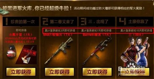 CF返现行动活动攻略【附活动地址】