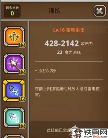 猫射手技能加点全面解析