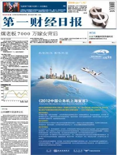 第一财经日报的通讯地址