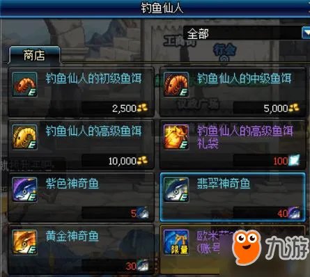 DNF钓鱼活动怎么玩 DNF钓鱼活动奖励一览