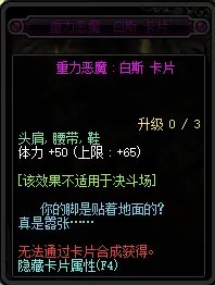 《DNF》腰带可以附魔什么宝珠 腰带附魔介绍一览