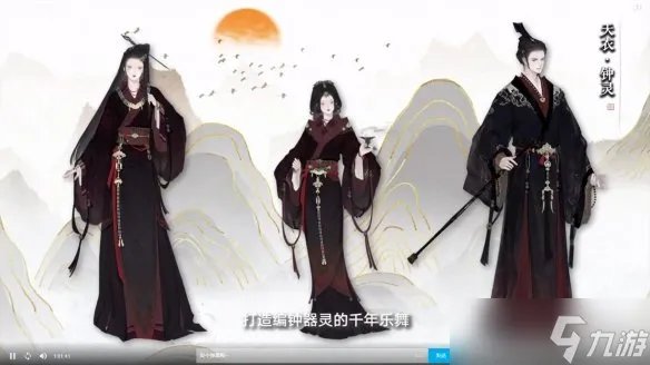 《天涯明月刀手游》发布会内容爆料 大型文旅计划九鼎之兵版本上线