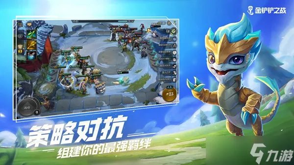 金铲铲之战欺诈魔女任务完成攻略