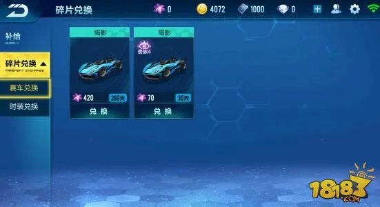 qq飞车手游a车永久多少钱才能获取