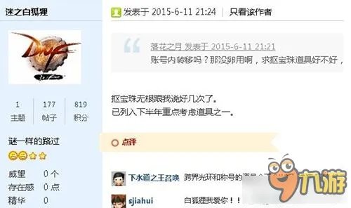 dnf迷之白狐狸是谁 dnf迷之白狐狸资料简介