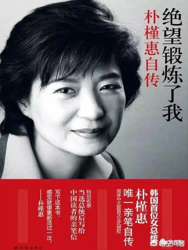 朴槿惠闺蜜干政案一审结果怎么样了?