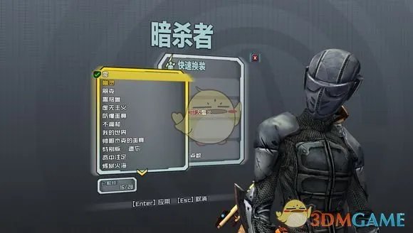 《无主之地2》刺客zero全头型解锁收集指南