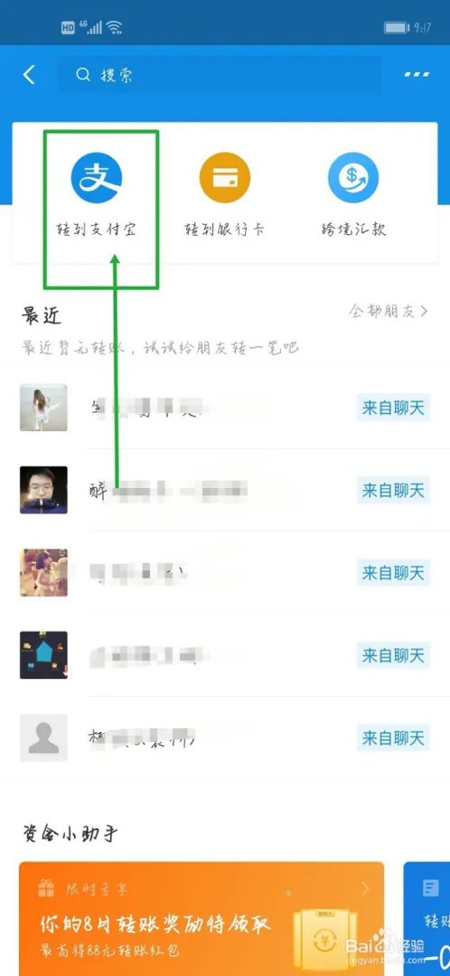 手机号码归属地查询及机主姓名