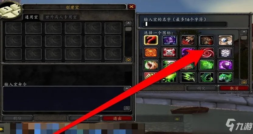 魔兽世界喊话宏如何弄