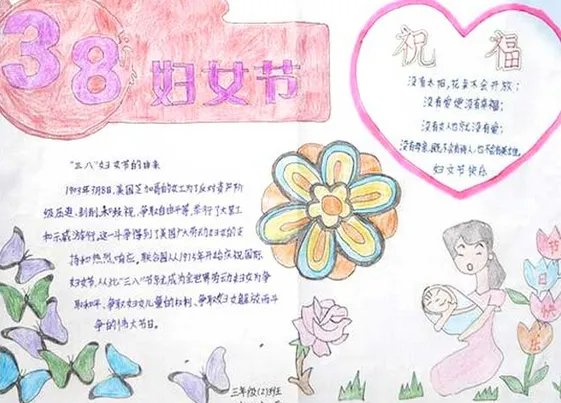2019妇女节手抄报简单又漂亮 好看的38妇女节手抄报图片