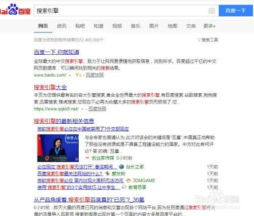 怎样删除百度负面