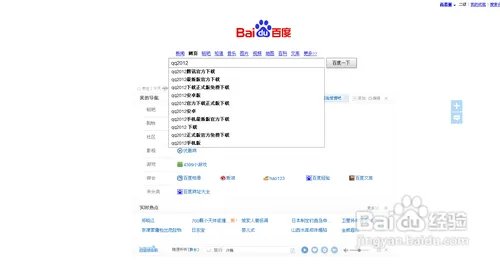 qq下载2012免费下载安装