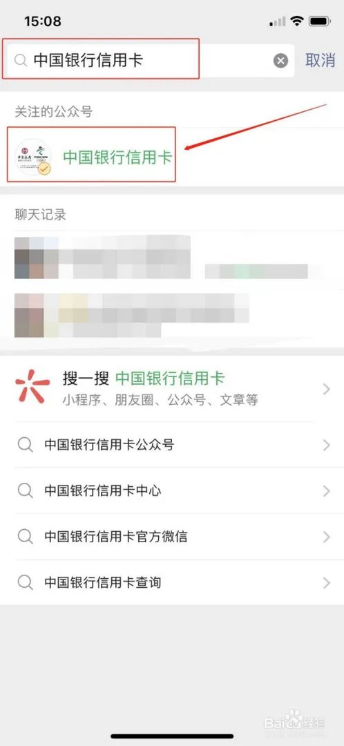 中国银行信用卡查询