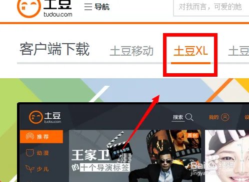 土豆网怎么去广告 土豆网如何去广告