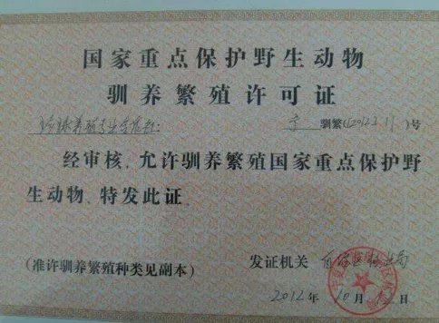 人工繁育国家重点保护野生动物应当符合哪些要求?