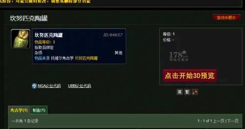 wow时沙之瓶配方怎么获得