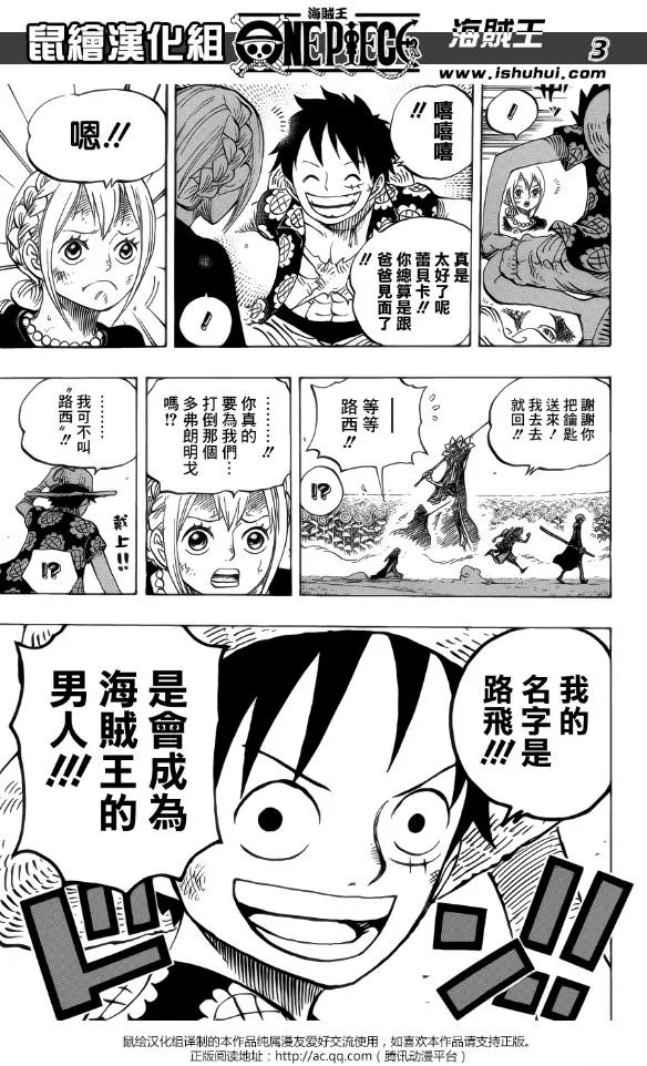 海贼王漫画758话最新更新《乌索普的绝招》