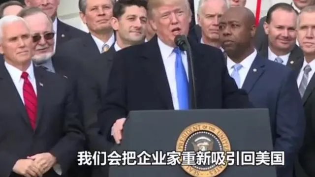 特朗普减税到底谁拿好处?