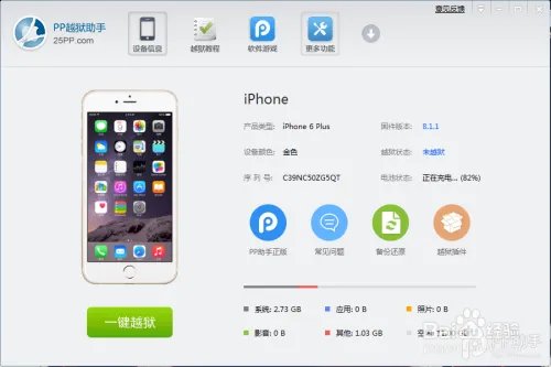 iOS8.1.2越狱教程_iOS8.1.2完美越狱图文教程