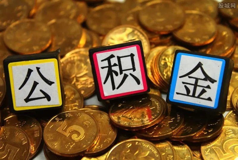 铁路住房公积金贷款 需要满足什么条件？