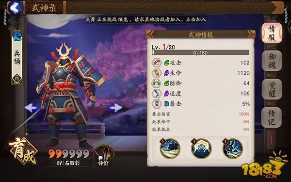 阴阳师兵俑在哪刷 兵俑哪个地图刷的多