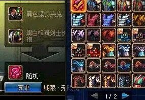 黄金装扮合成器