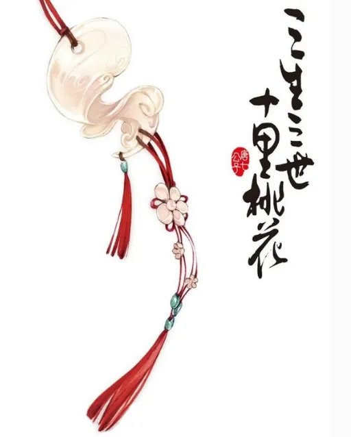 三生三世十里桃花评价