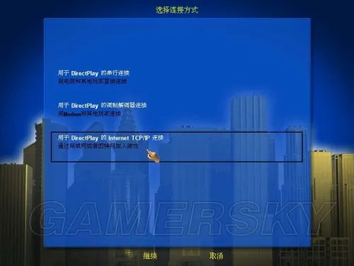 金融帝国2 局域网联机图文教程